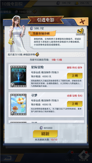 商业经营系统攻略3