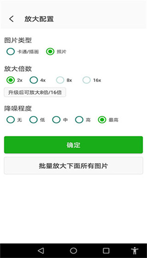 怎么用截图2