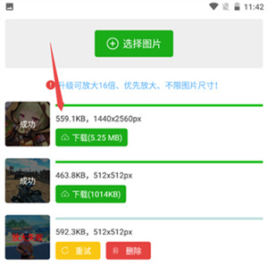怎么用截图3