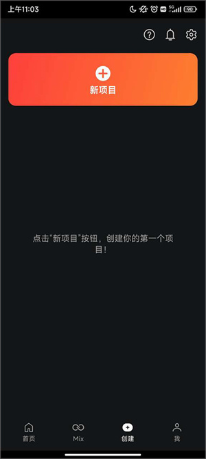 怎么剪辑视频截图1
