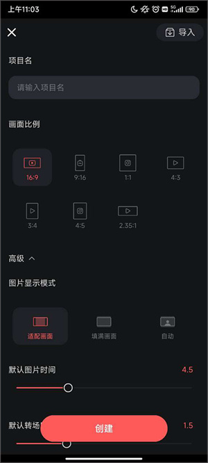 怎么剪辑视频截图2