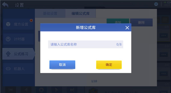 怎样添加自定义公式截图5