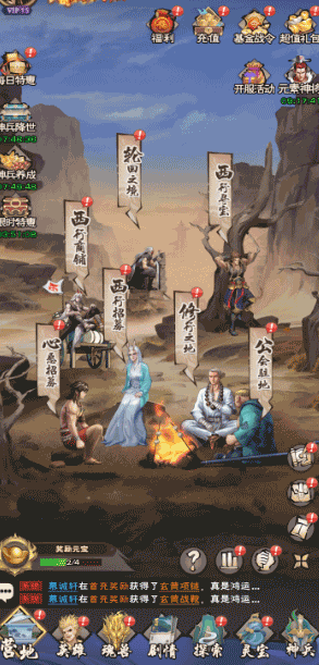 游戏攻略截图1