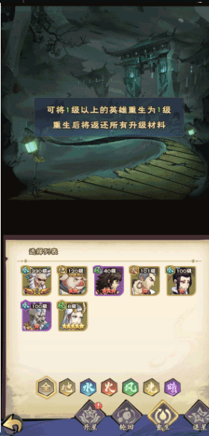 游戏攻略截图4