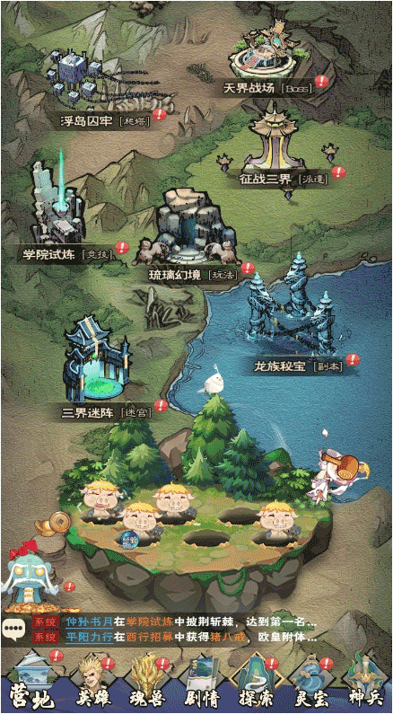 游戏攻略截图6