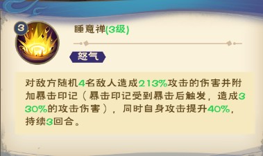 角色介绍截图12