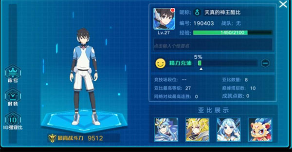 游戏攻略截图1