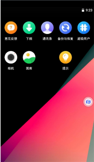 使用方法截图1