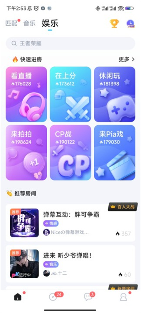 赚钱的方式截图2