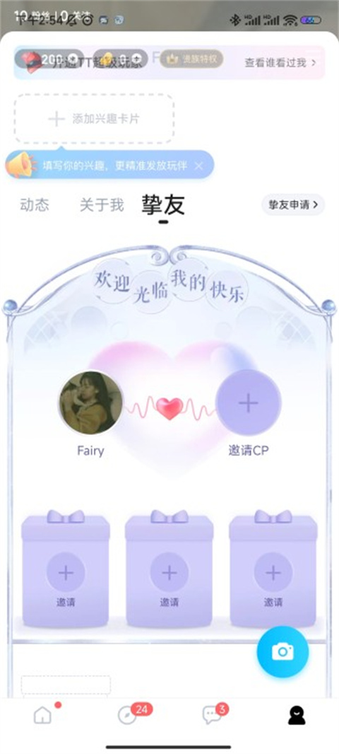 赚钱的方式截图4