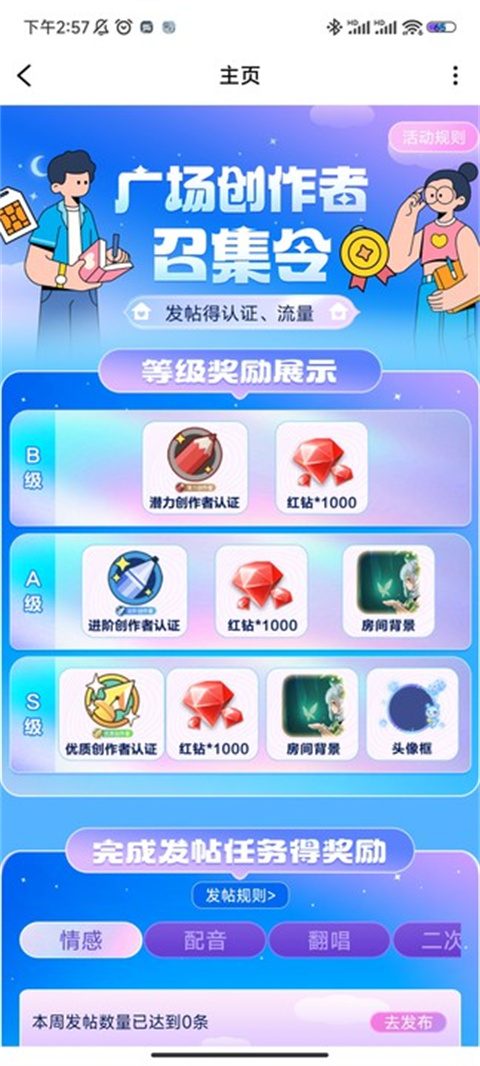 赚钱的方式截图7