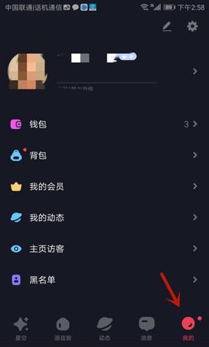 如何退出账号截图2