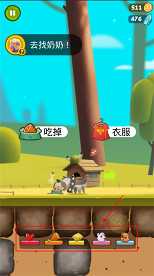 通关攻略2
