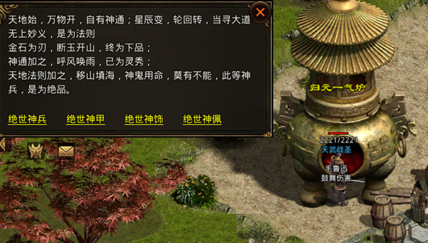 神兵神甲介绍截图1