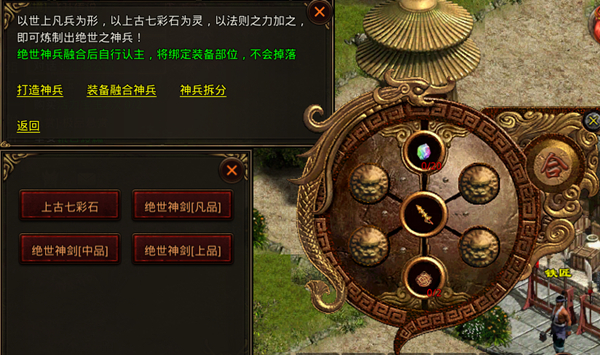 神兵神甲介绍截图2