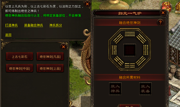 神兵神甲介绍截图3