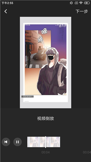 使用教程截图5