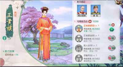 妃子攻略截图1