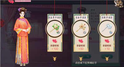 妃子攻略截图3