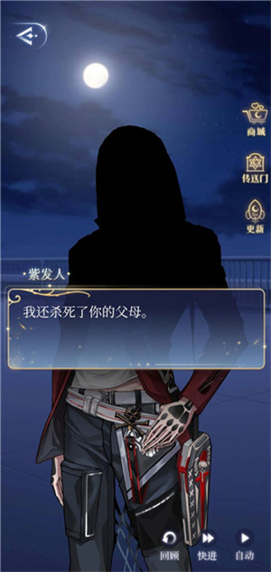 剧情攻略截图2