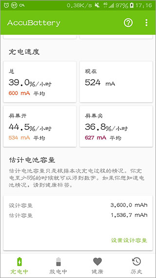 使用教程截图4