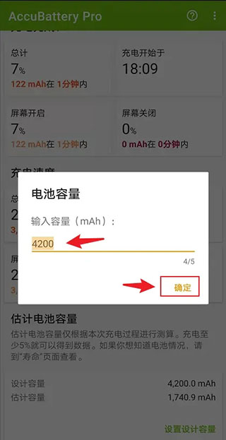 查询电池寿命截图2