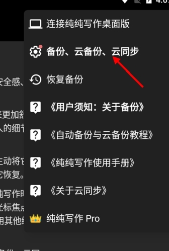 怎么同步截图2