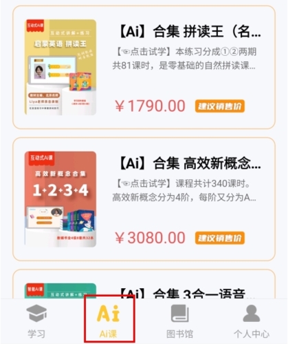 怎么收费截图1