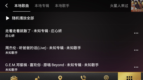 使用教程截图5