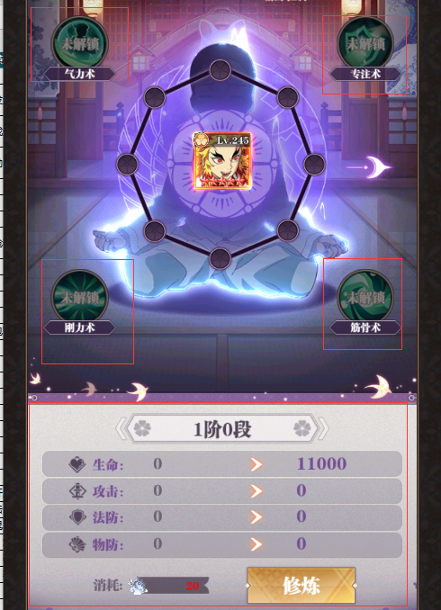 呼吸法介绍1