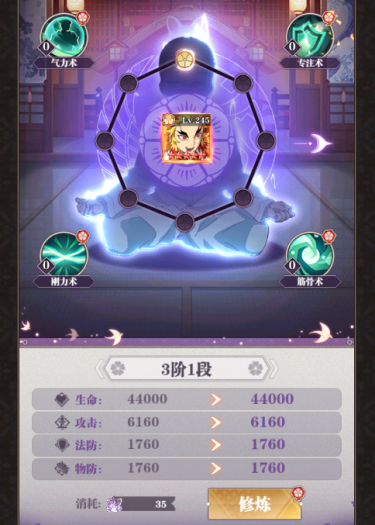 呼吸法介绍3