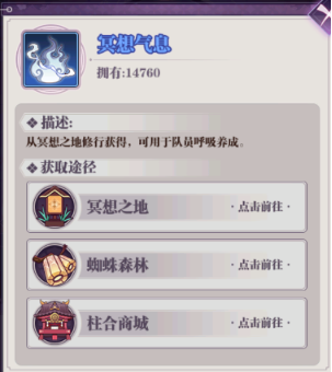 呼吸法介绍6