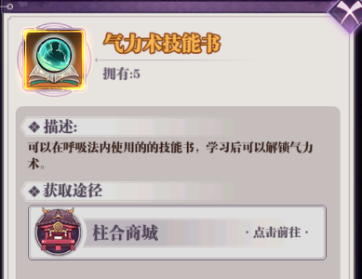 呼吸法介绍4