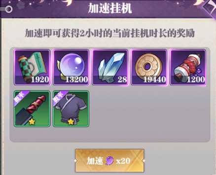 商店攻略5