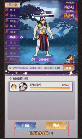 商店攻略3