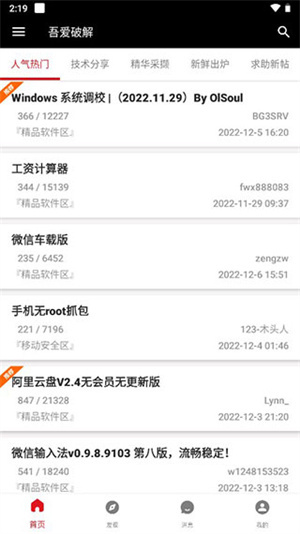 使用教程截图1