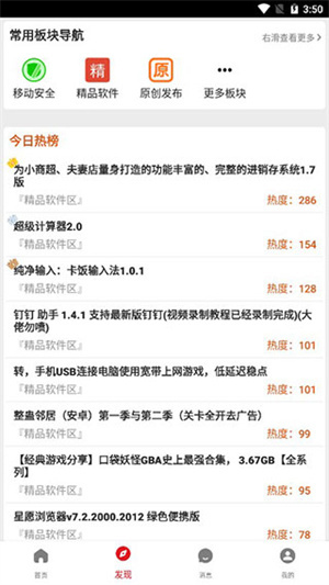 使用教程截图2