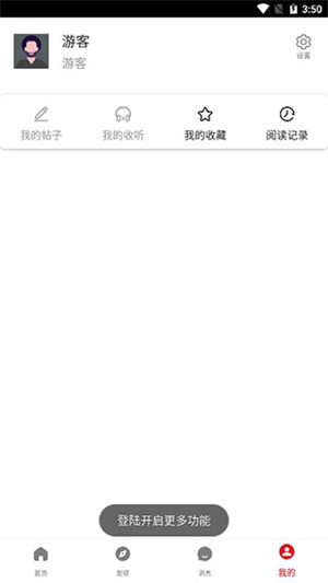 使用教程截图3