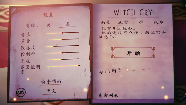 游戏攻略截图1