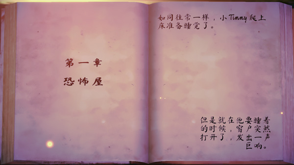 游戏攻略截图2