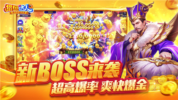 猎鱼达人H5波克城市版 第2张图片