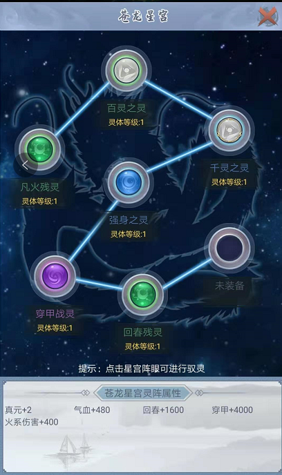 驭灵系统3