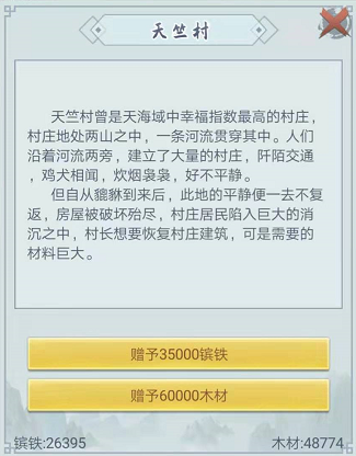 云游3