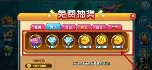 抽奖技巧4