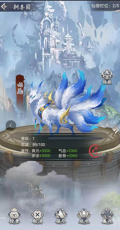 门派集市与仙兽2