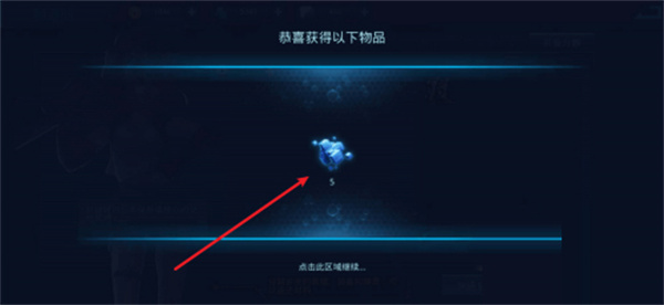 怎么分解装备截图6