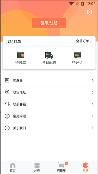 优惠券领取教程截图2