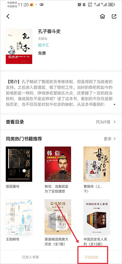 怎么刷阅读时间 第2张图片