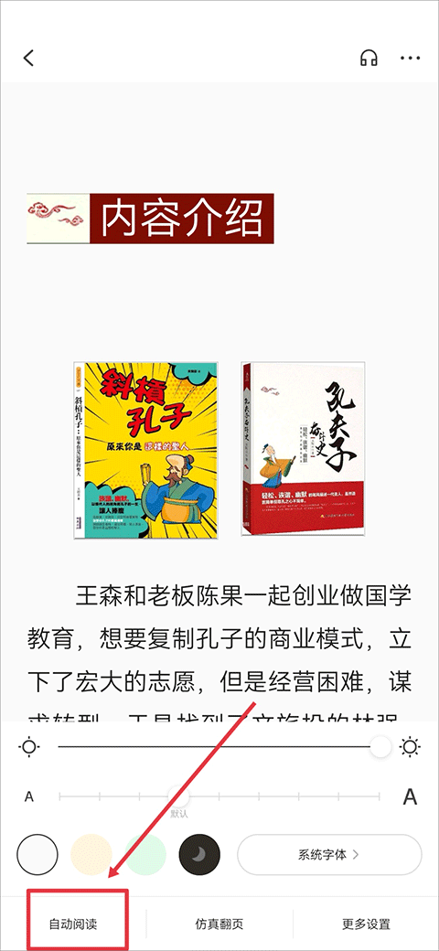 怎么刷阅读时间 第4张图片
