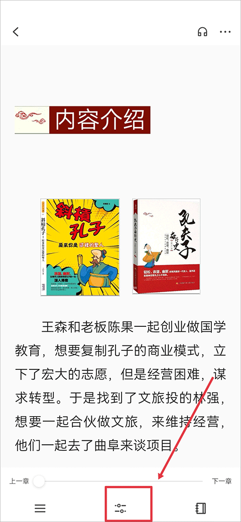 怎么刷阅读时间 第3张图片
